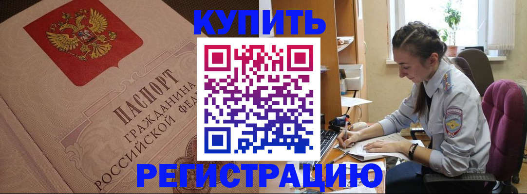 где прописаться в Алуште