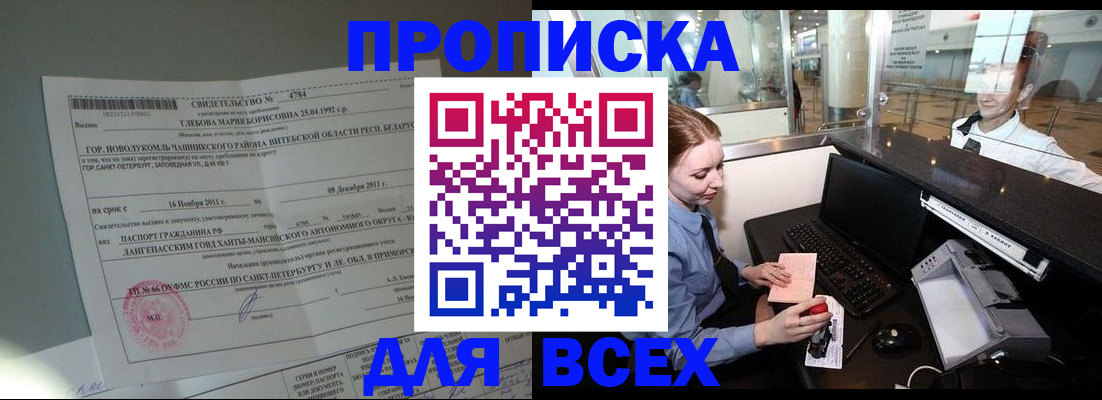 временная регистрация поиск в Алуште