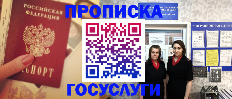 временная регистрация поиск в Алуште